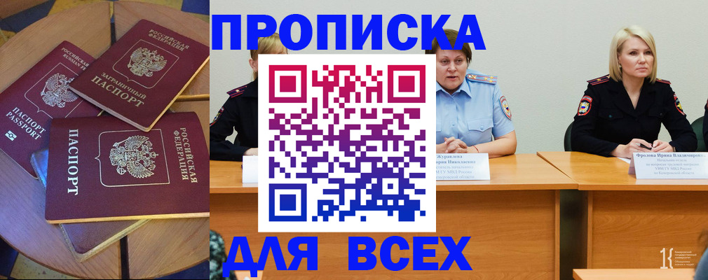 миграционный учет в Черняховске