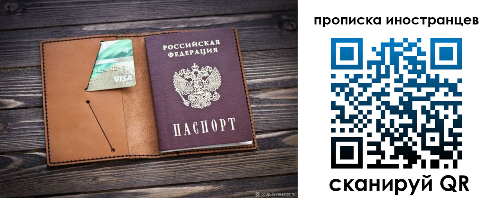 прописка законно в Черняховске