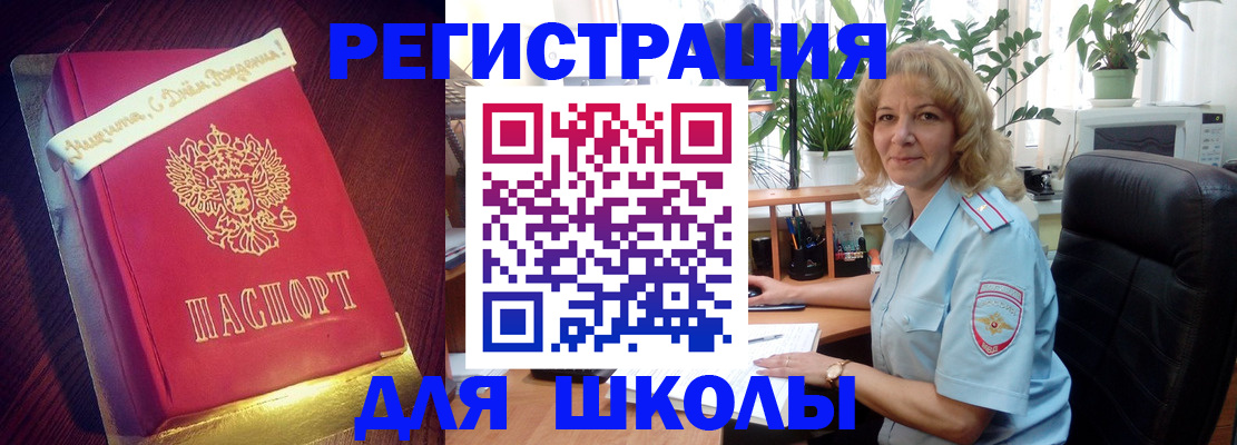 прописка для военкомата в Черняховске